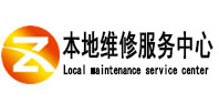 应城本地维修服务中心（中讯网）